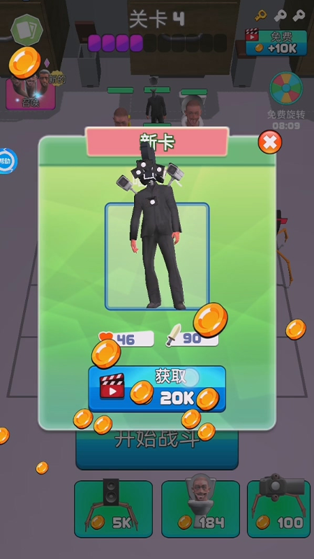 无敌科学家1