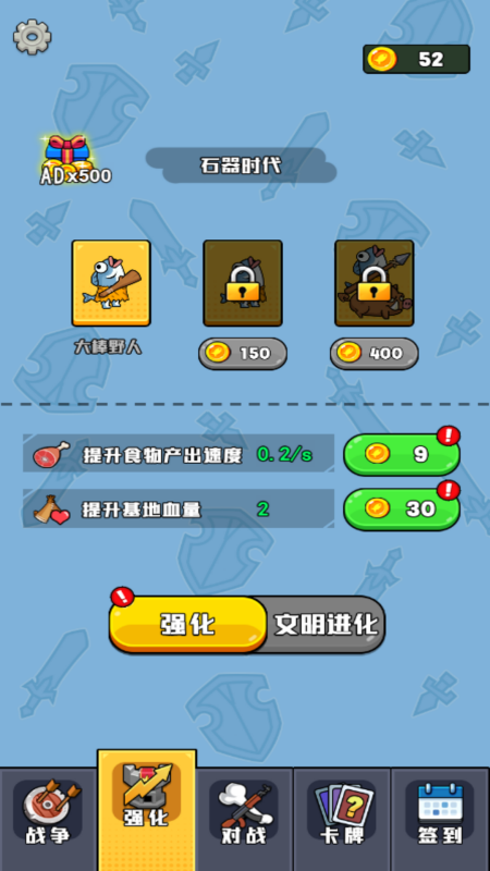 咸鱼翻身战1