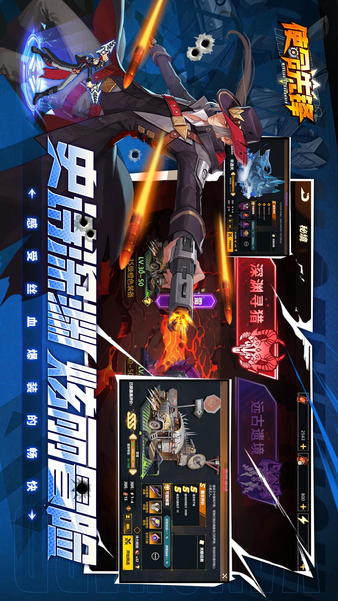 使命先锋4