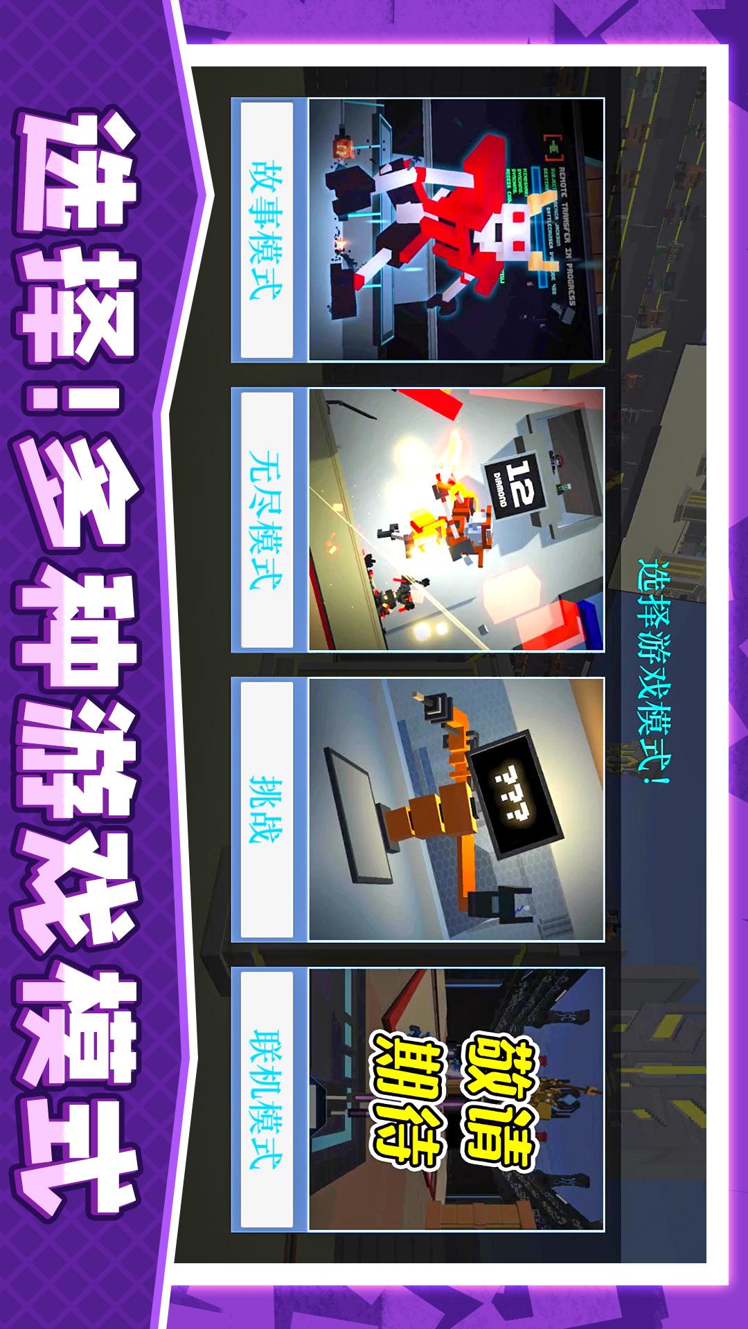 永恒机甲战争2