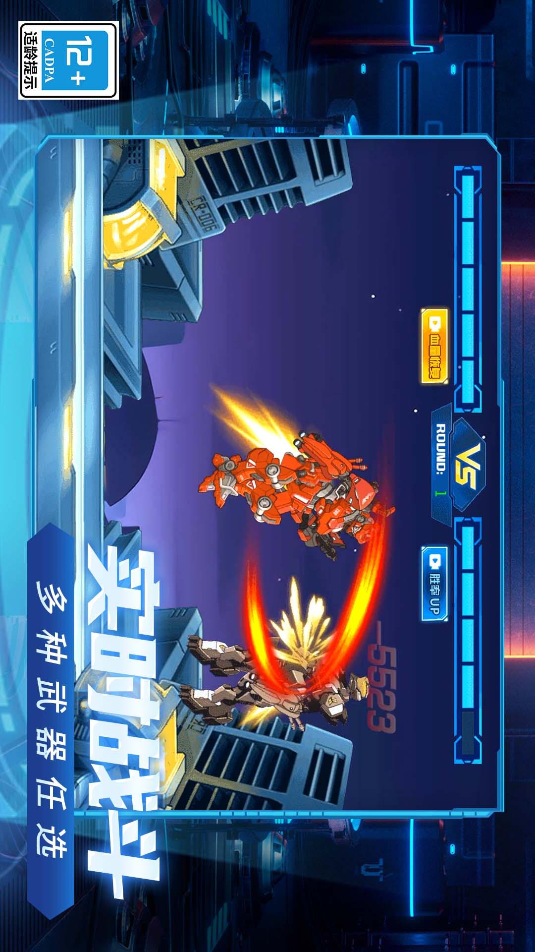 超级机器人争霸2