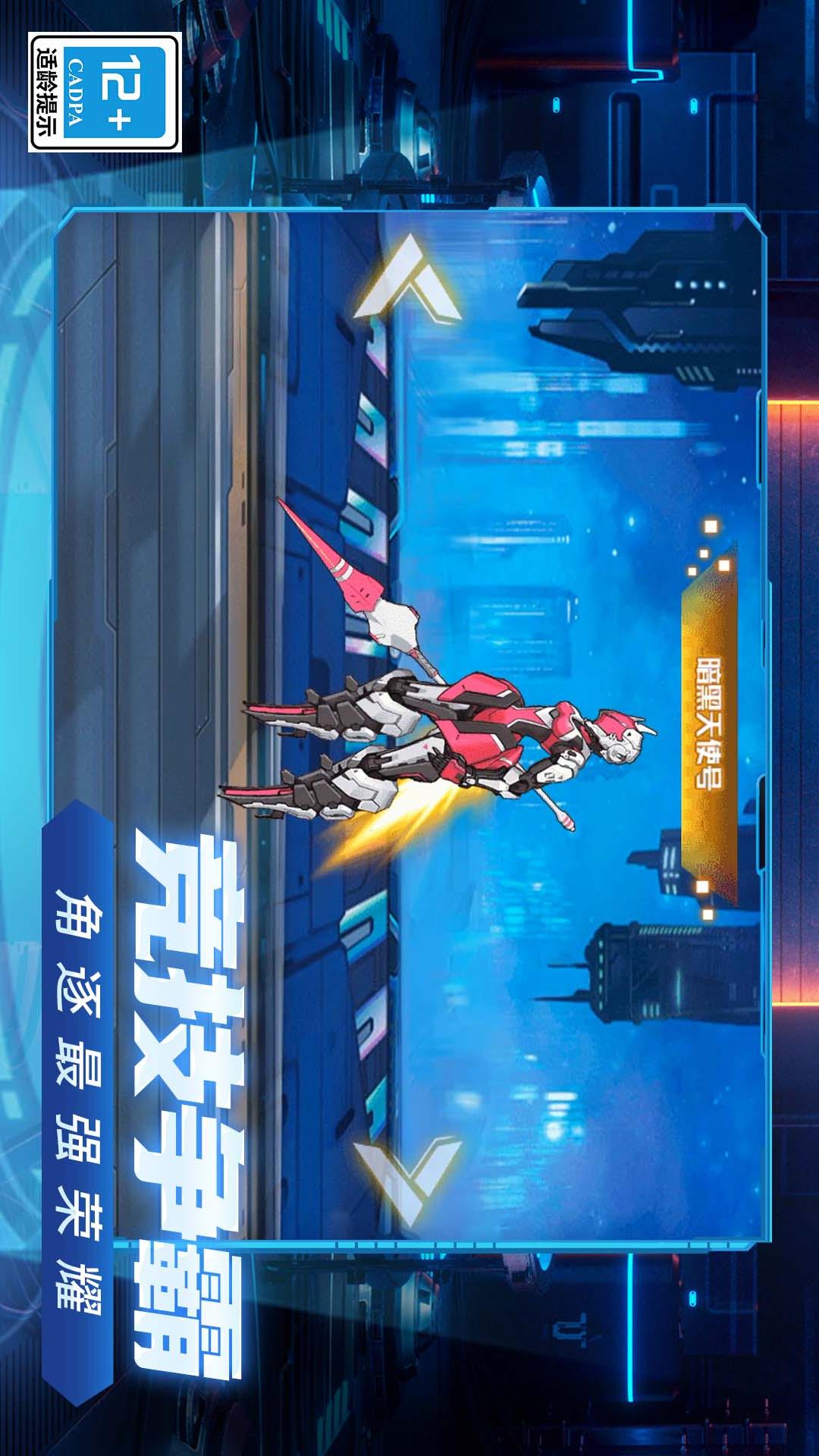 超级机器人争霸3