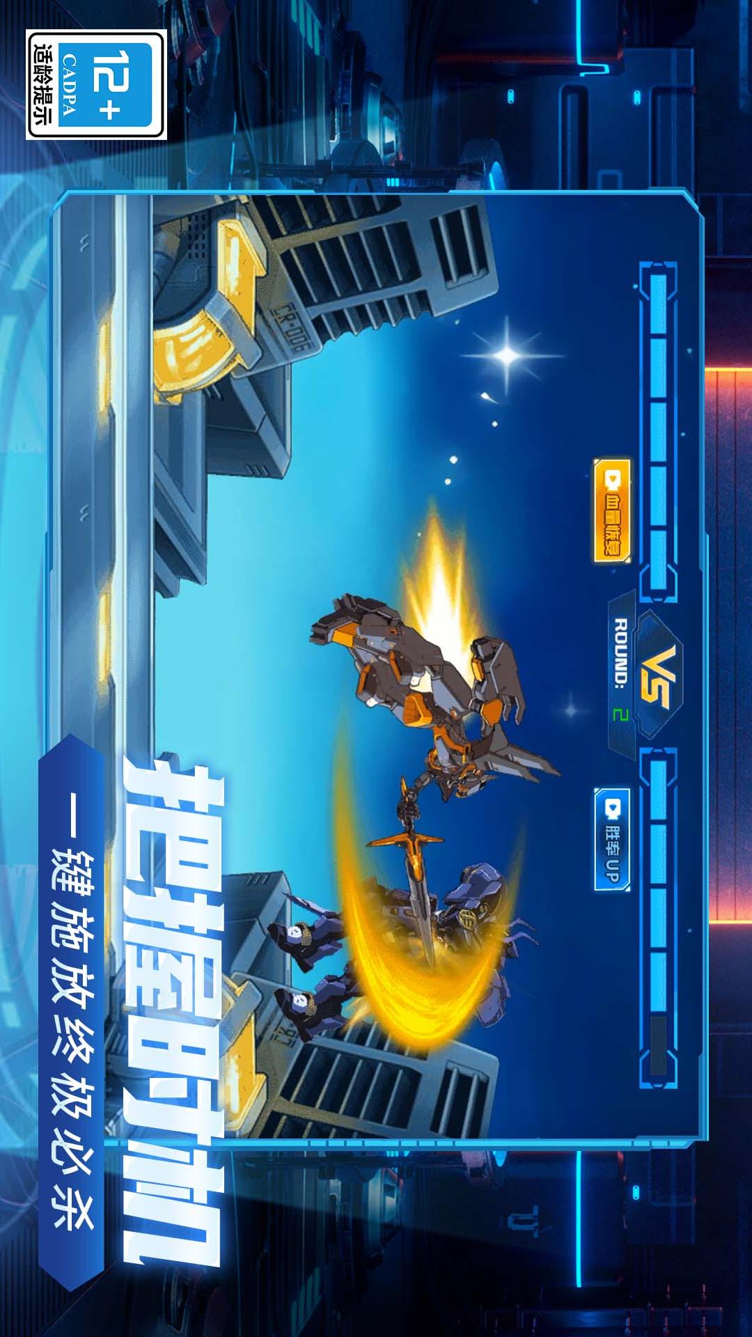 超级机器人争霸4