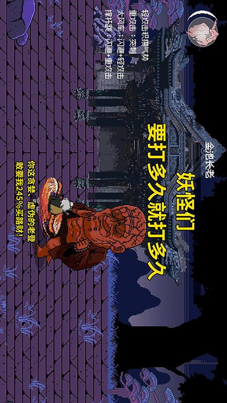西游黑悟空5