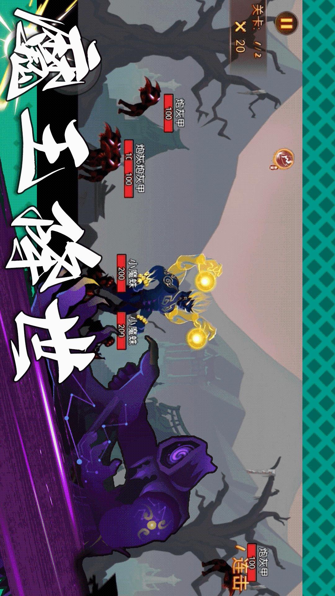 功夫暗影激斗4