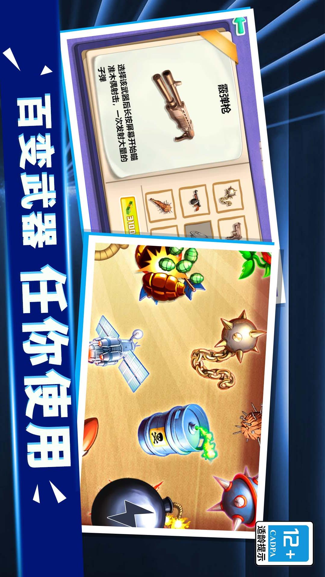 老板消消气3