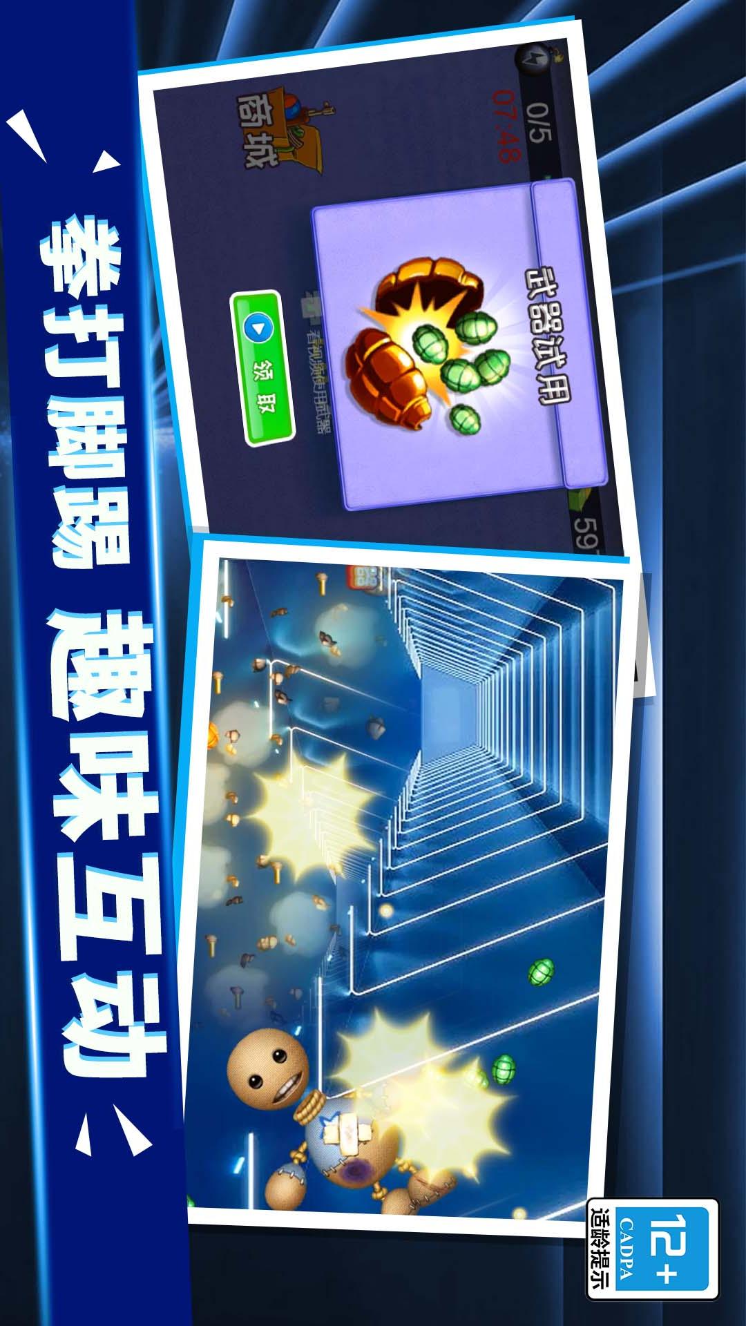老板消消气2