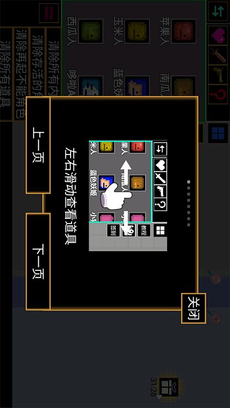 木头人生存挑战3