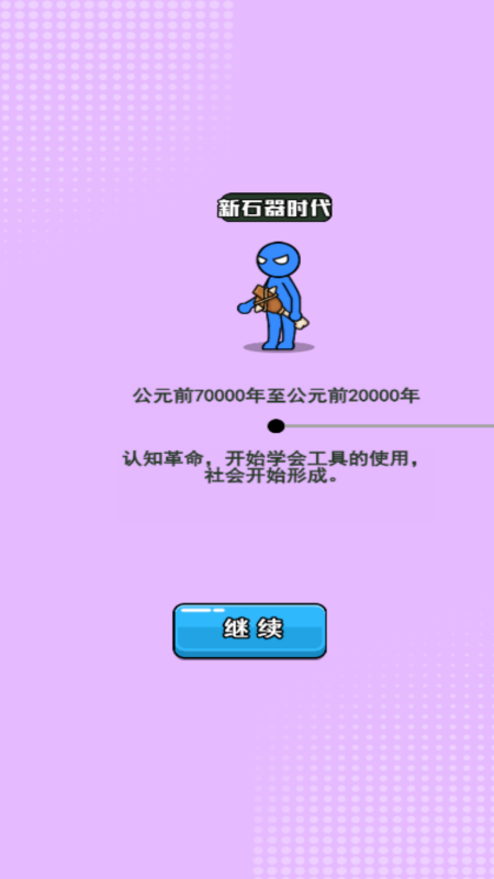 火柴人吃鸡枪神4