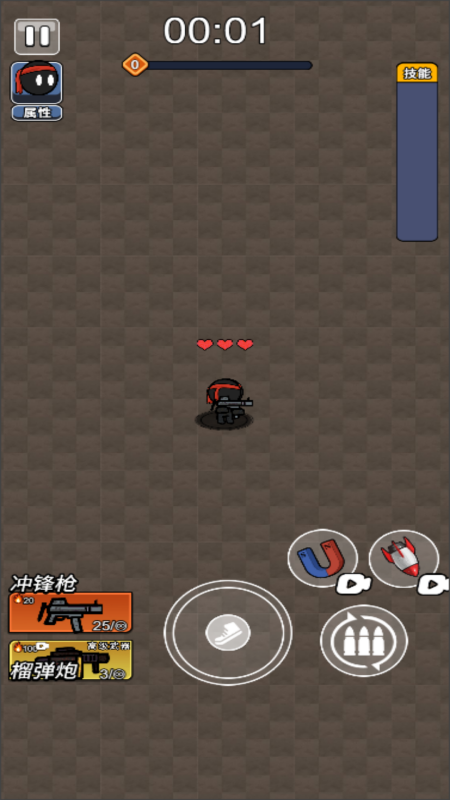 瞄准射击3D2