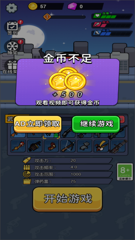 瞄准射击3D3