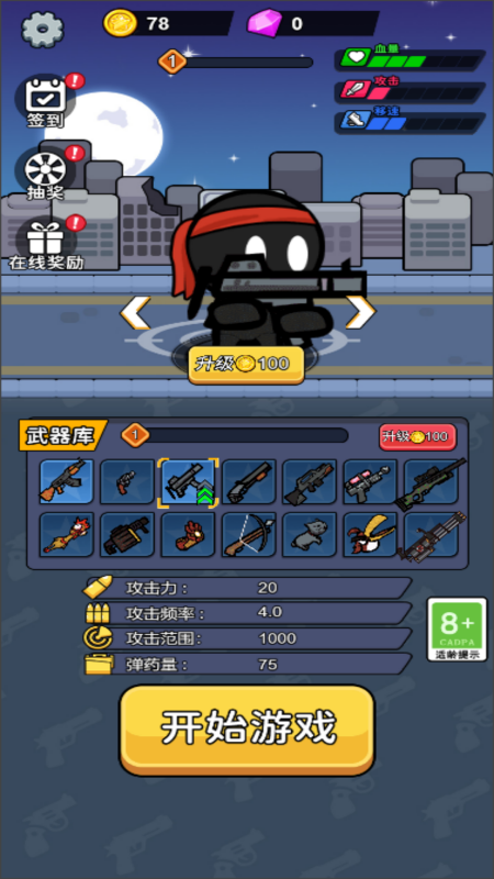 瞄准射击3D5