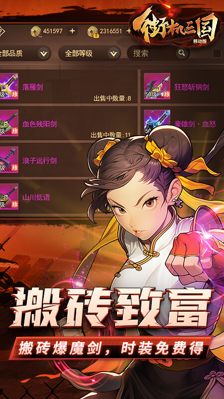 欢乐互娱之街机三国移动版游戏软件V1.04