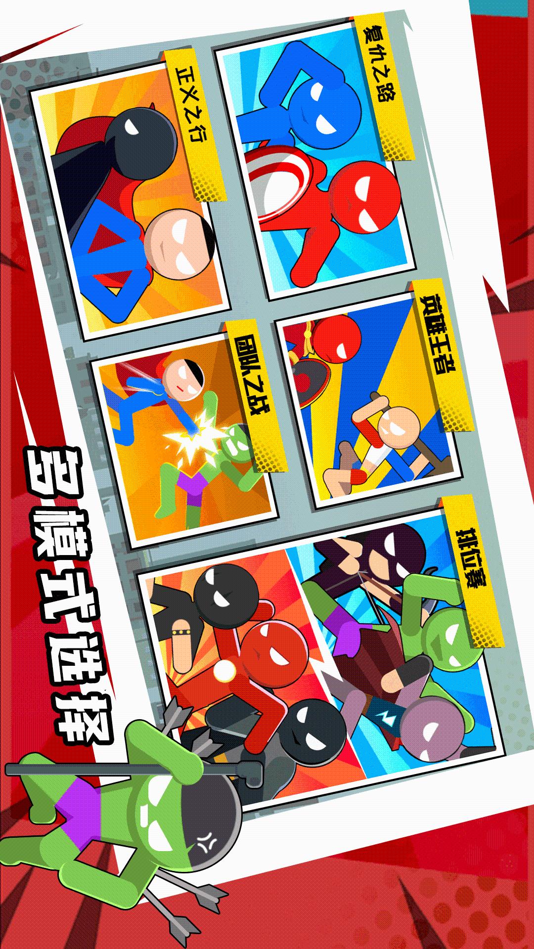 指尖激斗5