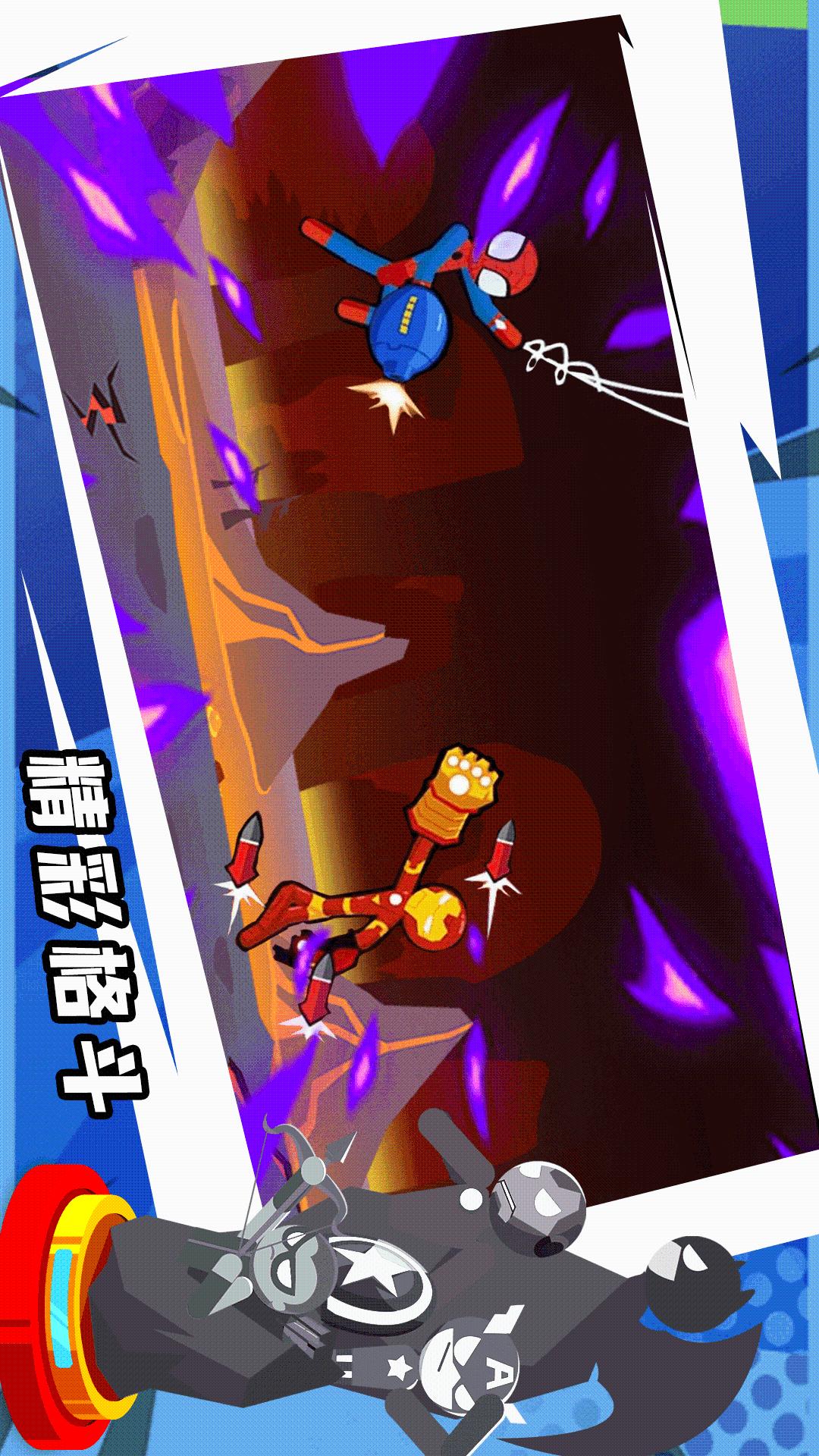 指尖激斗4