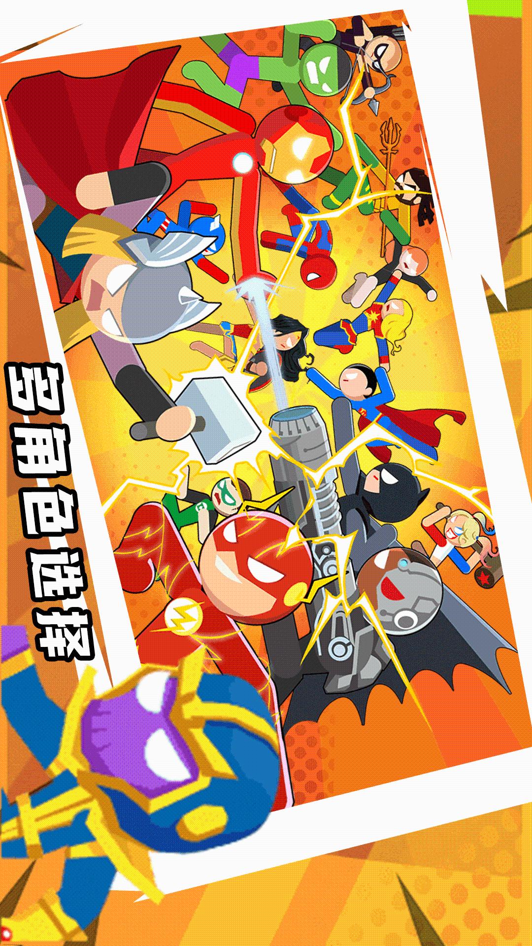 指尖激斗3