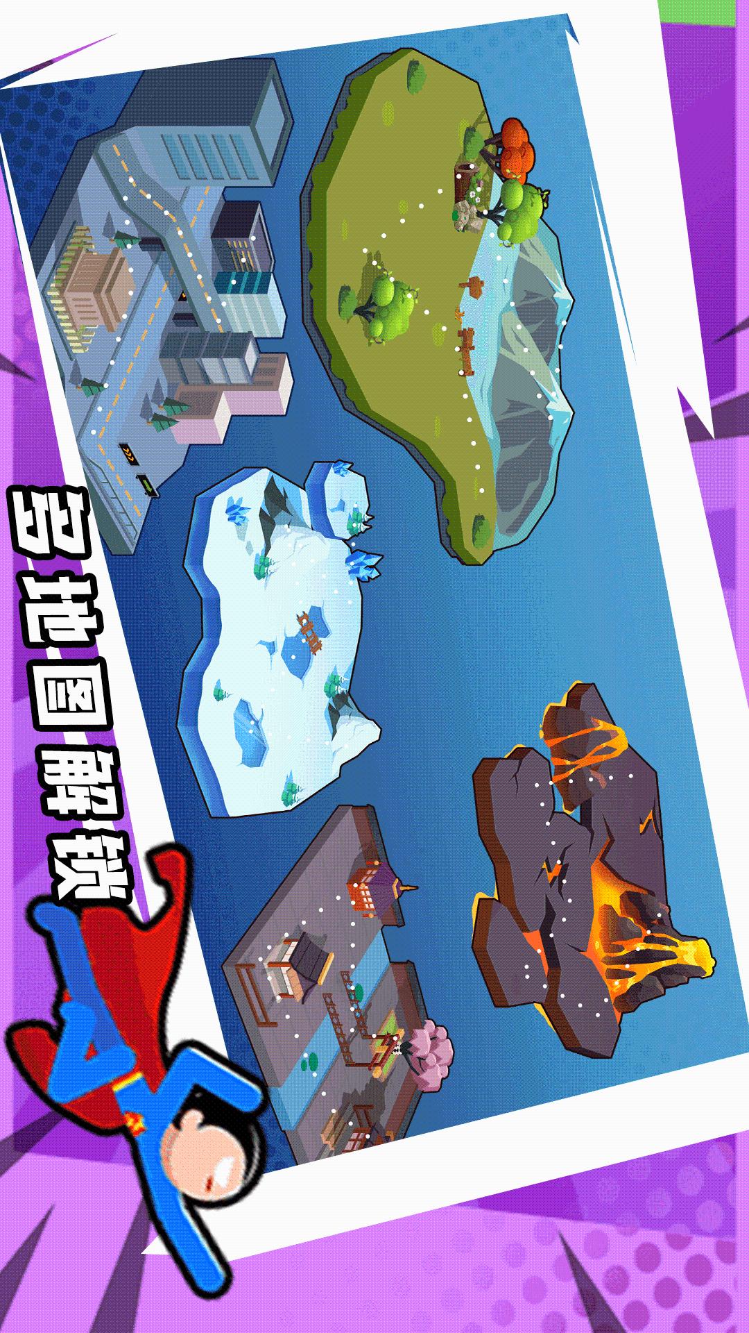 指尖激斗2