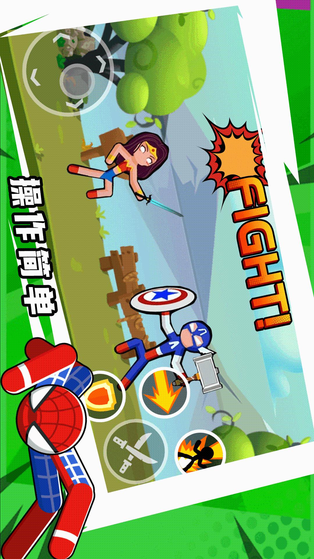 指尖激斗1