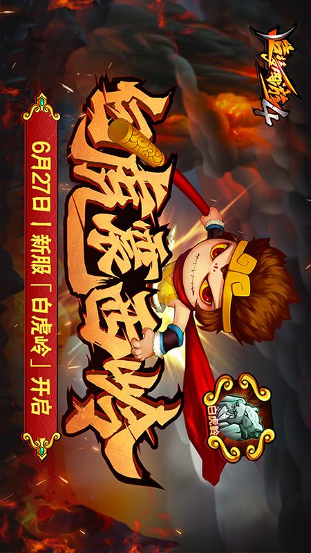 造梦西游4