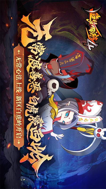造梦西游4