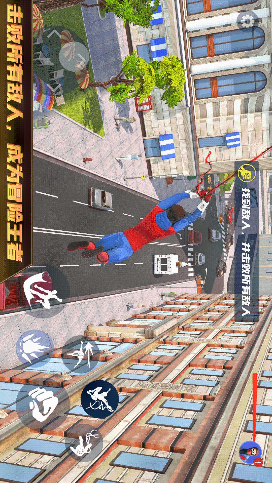 城市超级英雄3