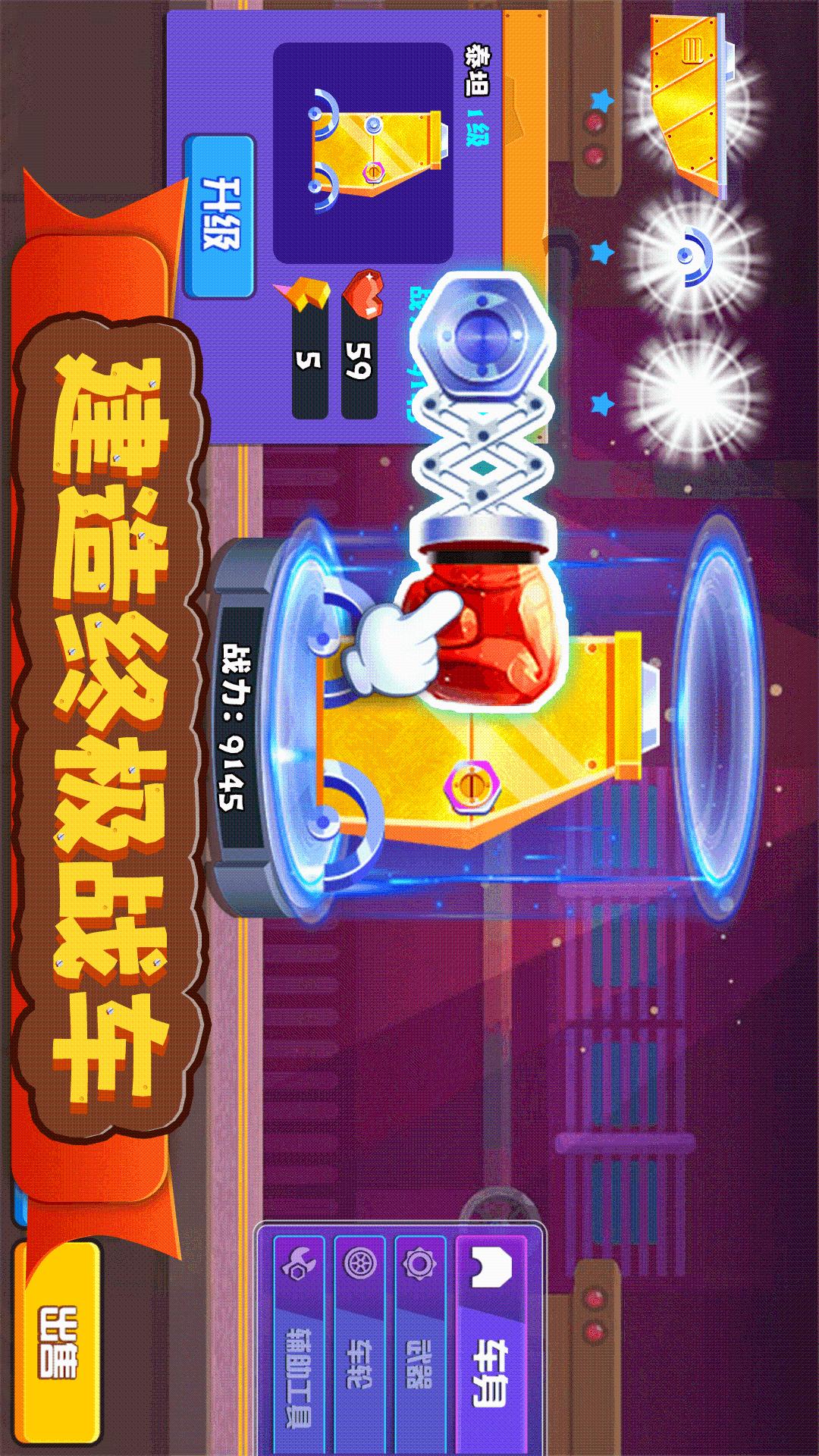 我战车玩的贼6