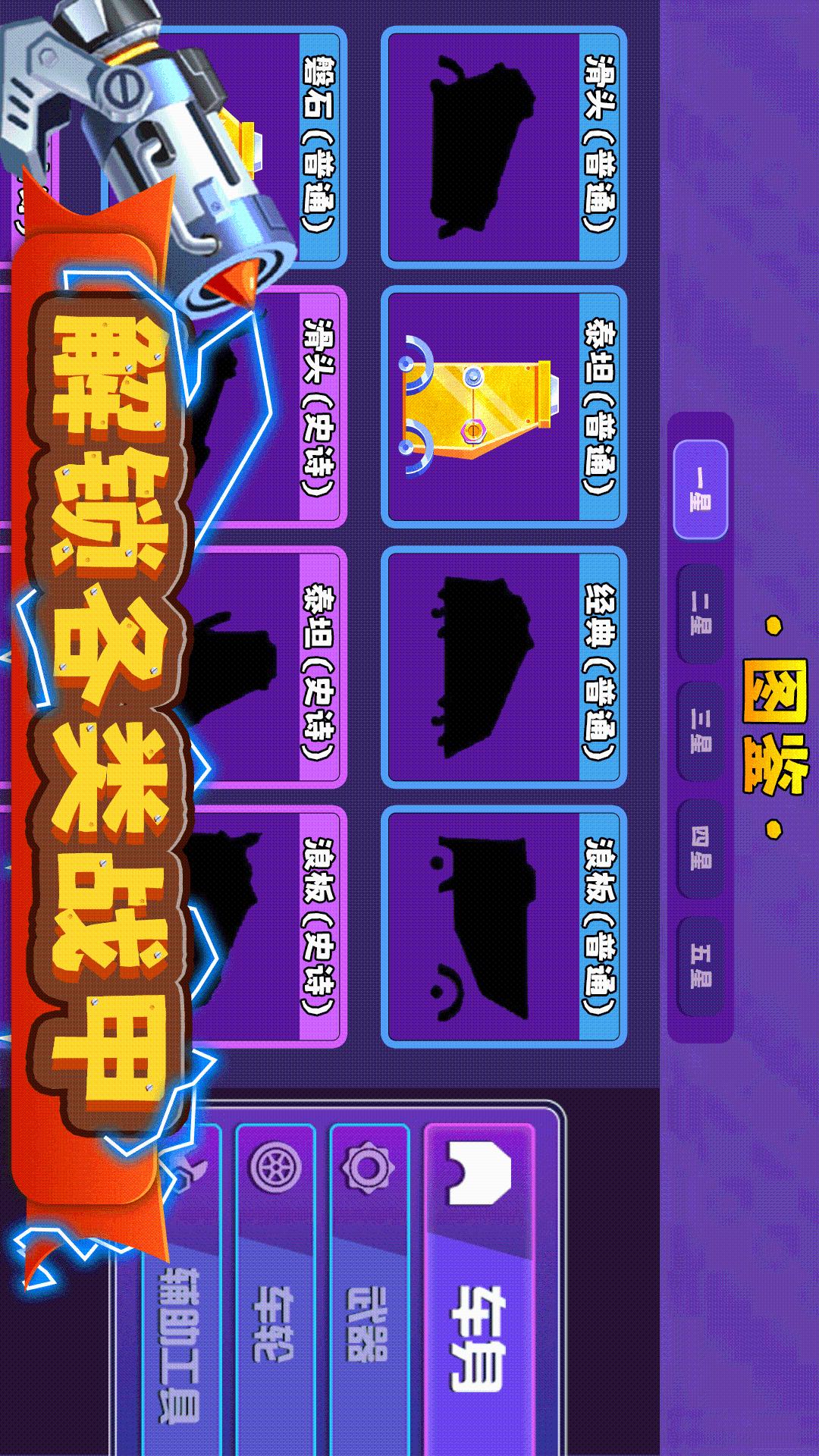 我战车玩的贼6