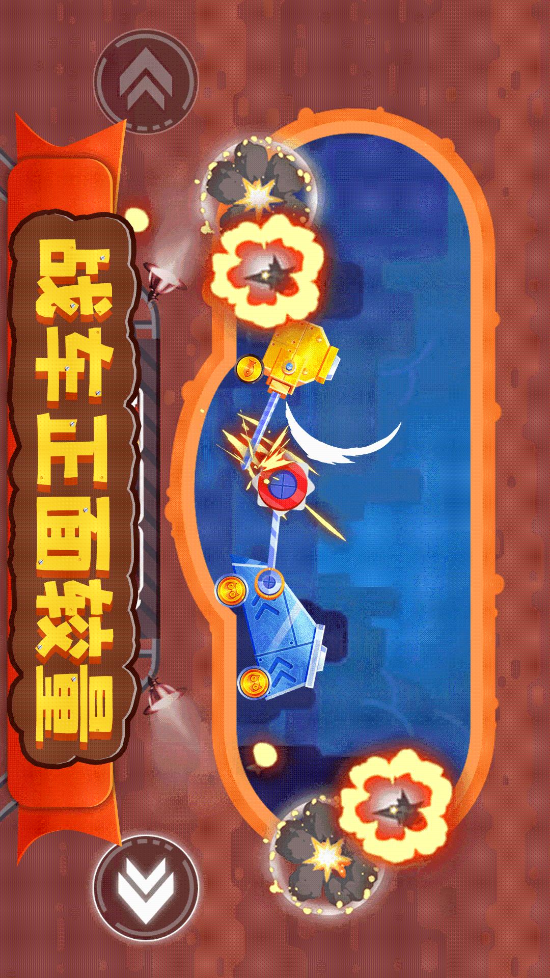 我战车玩的贼6