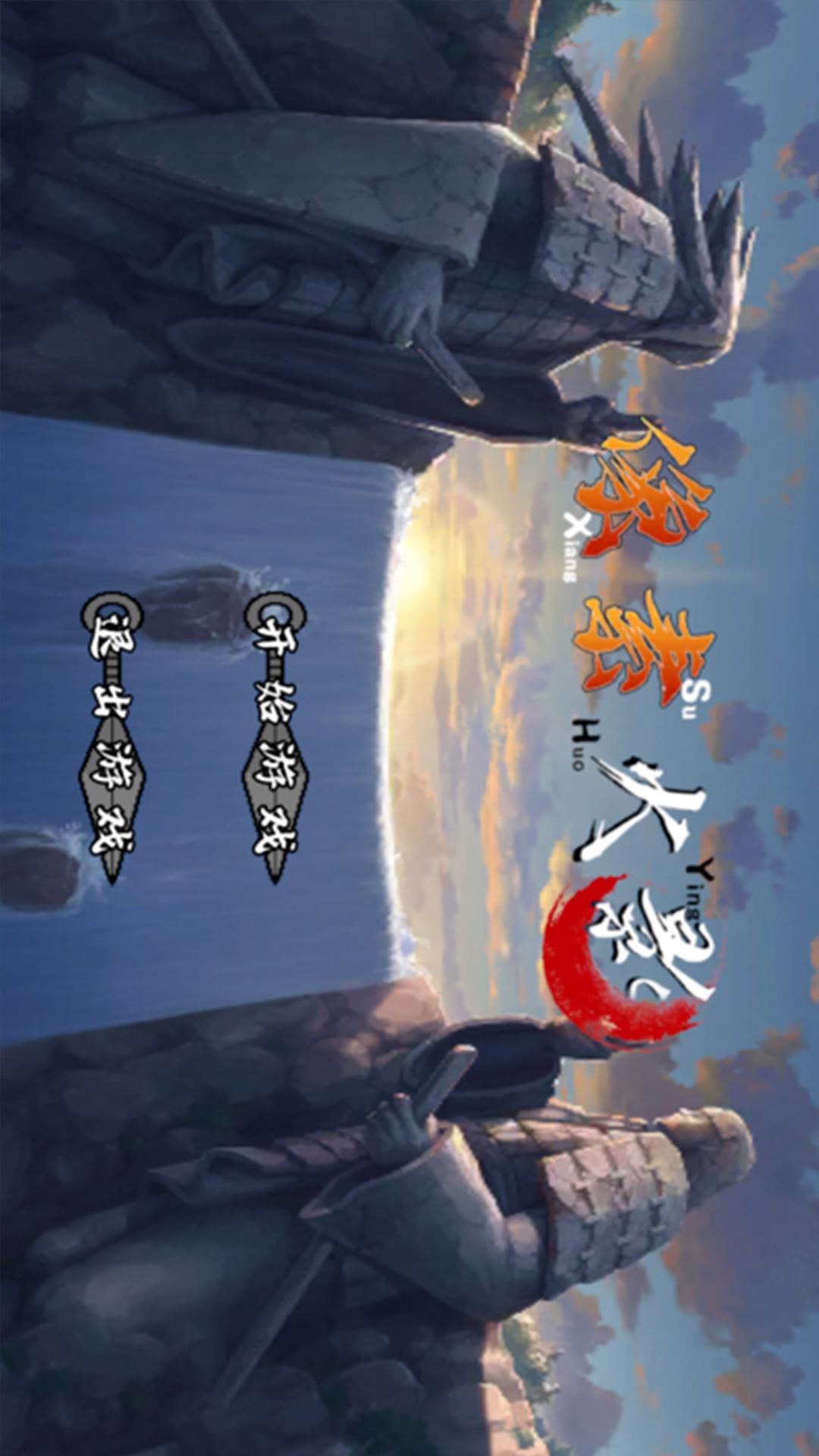 像素火影3