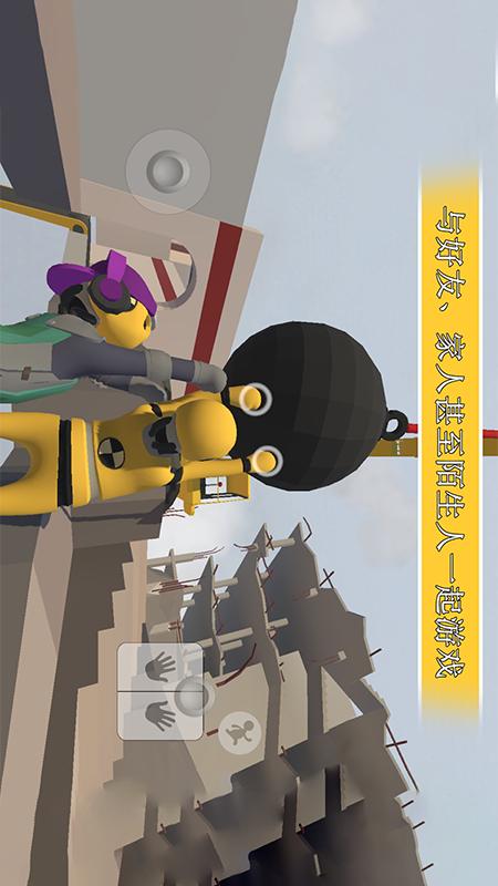 空中蹦蹦跳3