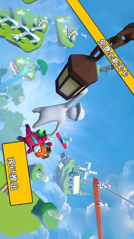 空中蹦蹦跳2