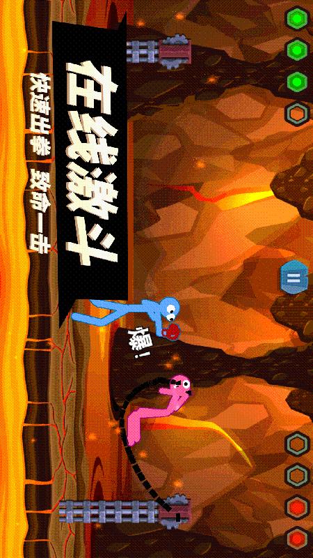 小人大冲撞2