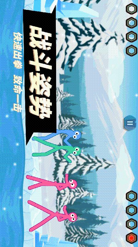 小人大冲撞3