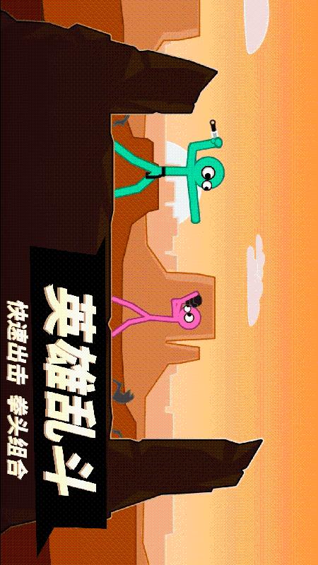 小人大冲撞4
