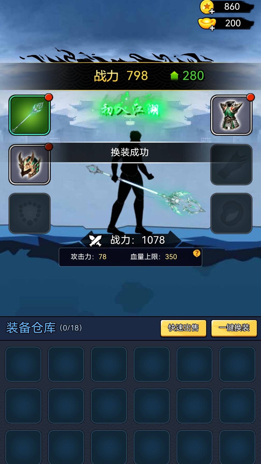 火柴人无敌闯关1