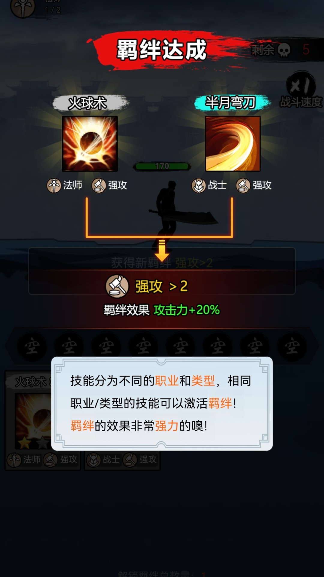 火柴人无敌闯关2