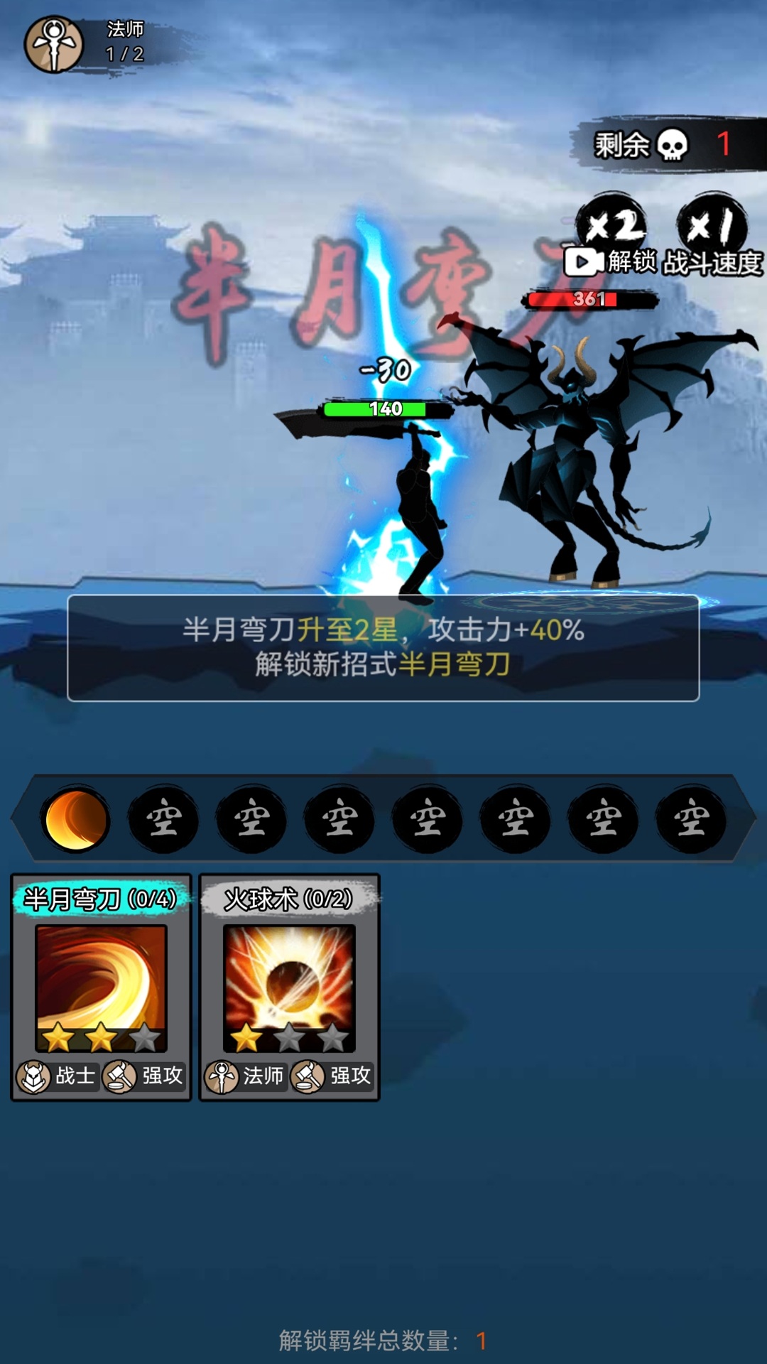 火柴人无敌闯关3