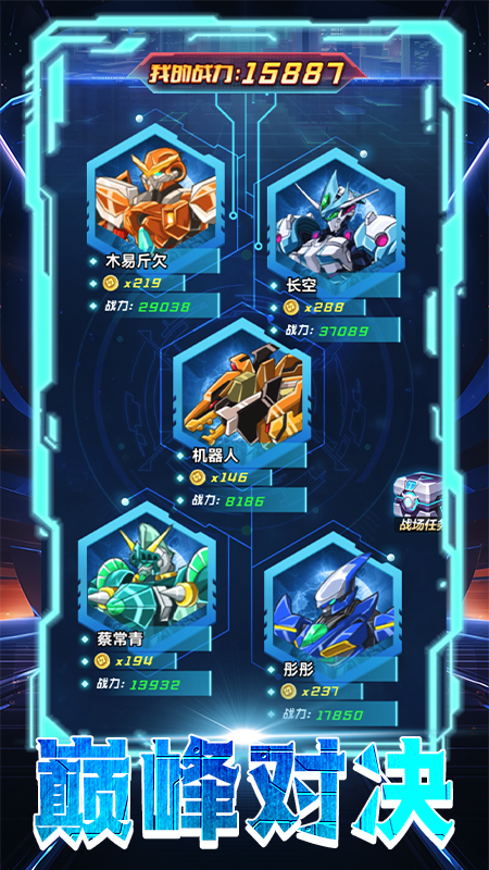机甲恐龙模拟器1