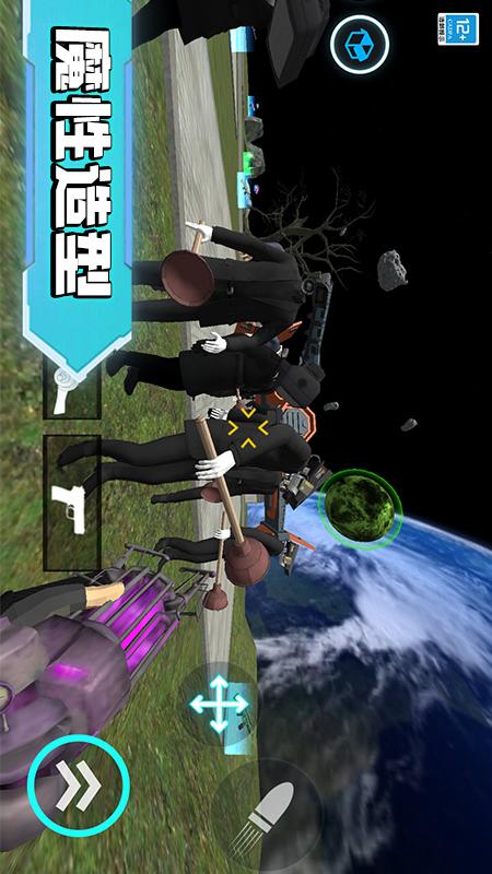 马桶人宇宙大战3