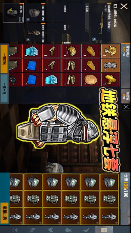 修狗逃生2