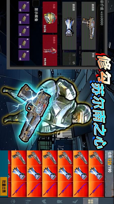 精英修狗突围4