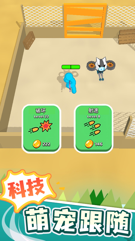 突突冲锋队3