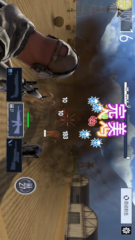 武装直升机战斗1