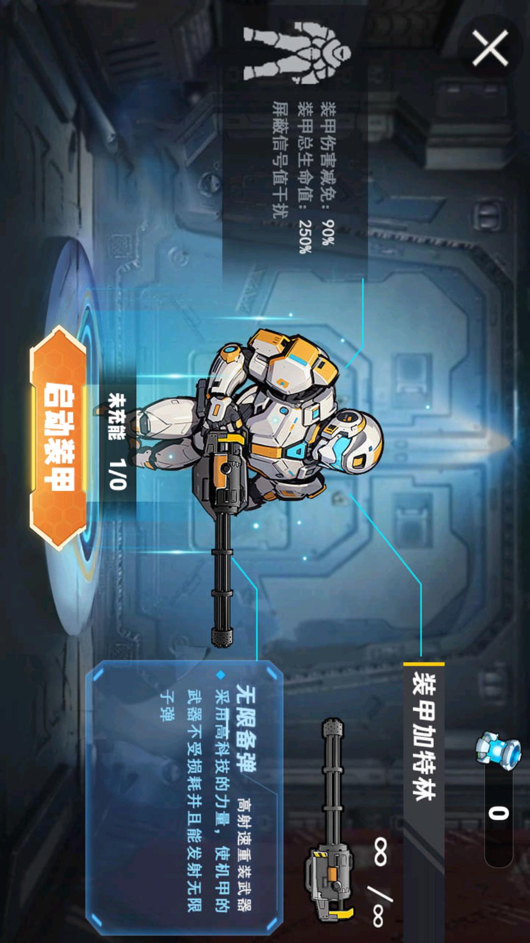 修勾逃亡BOSS战4
