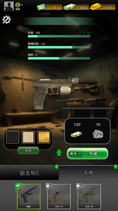 狙击手杰森3