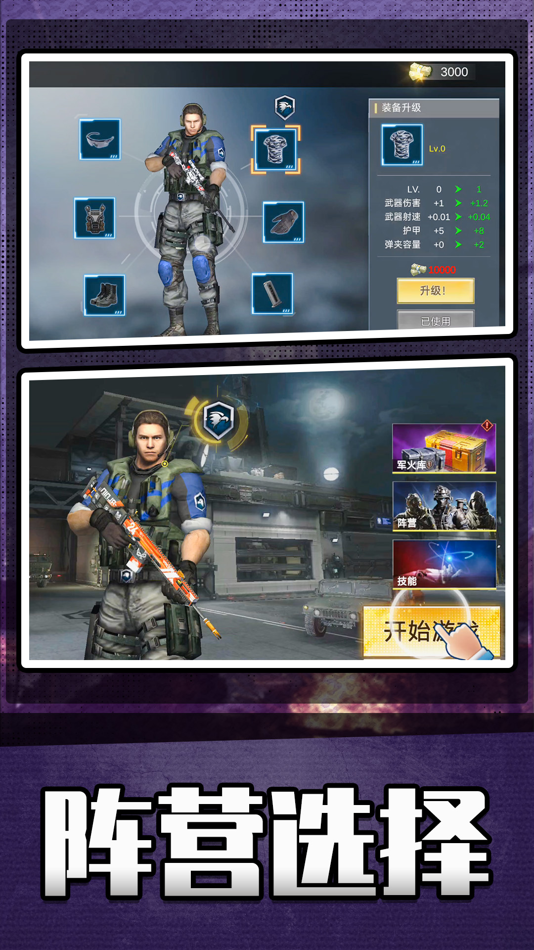 英雄无限火力1