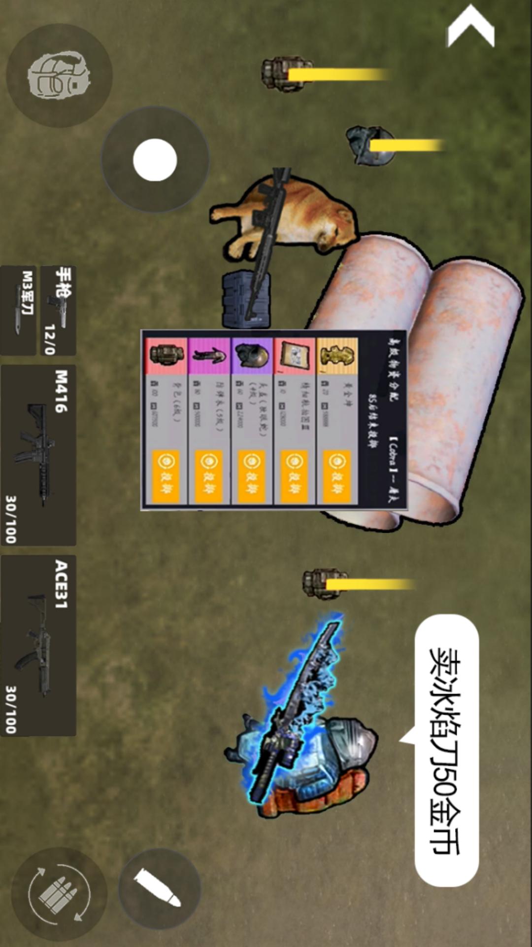 修勾地铁逃生1