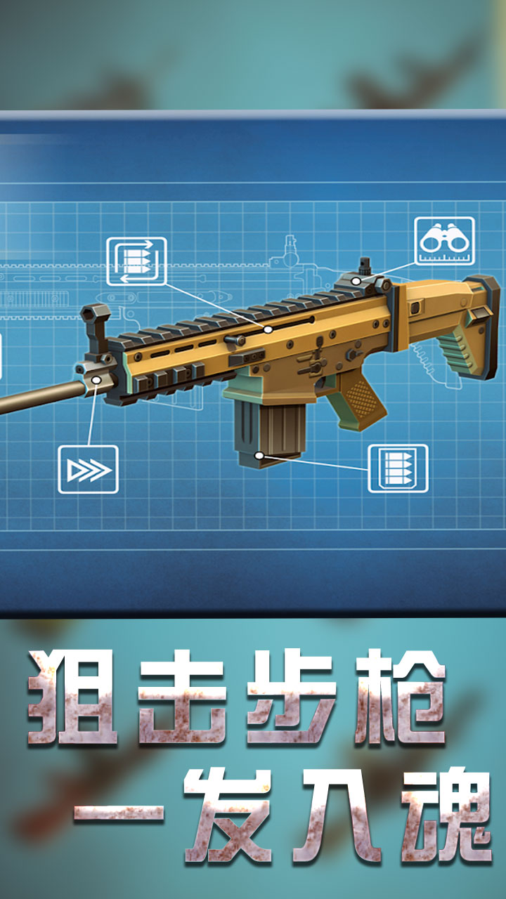 战地机甲模拟4