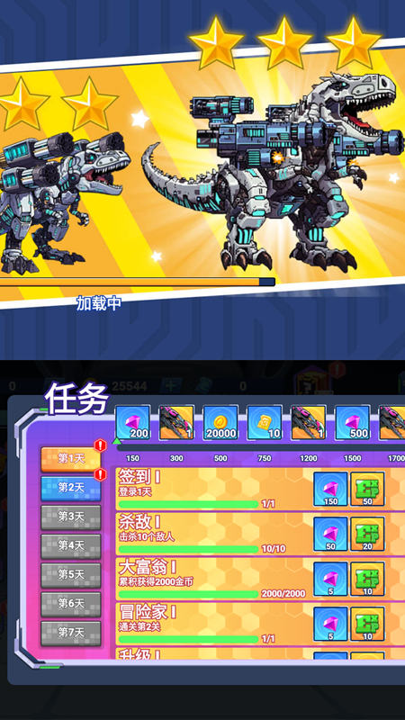 召唤神龙机甲2