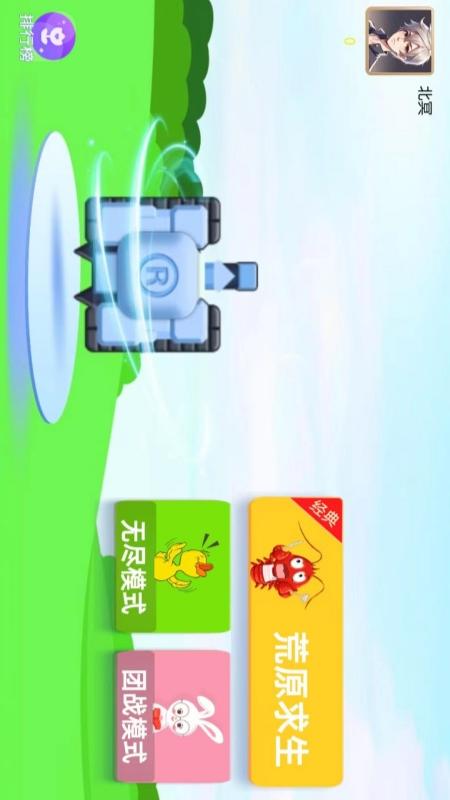 消灭入侵者1